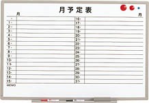 【激安】壁掛けホワイトボード／月予定表（横書き）幅900×高600mm（ES-13SY）