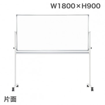 【激安】井上金庫/ホワイトボード/脚付き無地スチールタイプ片面/幅1800mm(NWBK-36)