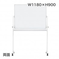 【激安】両面脚付きボード／無地（ホーロー）幅1180mm（EMBR-34）