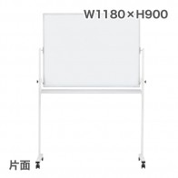 【激安】片面脚付きボード／無地（ホーロー）幅1180mm（EMBK-34）