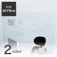 【激安】ガラスホワイトボード／幅1700×高800（mm）（FZ04_G1003）／ホワイト