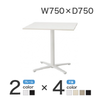 【激安】角型テーブル／幅750×奥750mm（REV-750K）