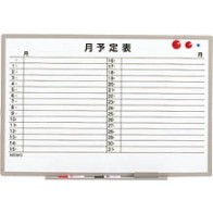 【激安】壁掛けホワイトボード／月予定表（横書き）幅900×高600mm（ES-13SY）