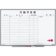 【激安】壁掛けホワイトボード／行動予定表（横書き）幅600×高456mm（ES-14K）