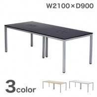 【激安】会議テーブル/幅2100×奥900mm(ATW-2190)