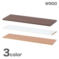 【激安】木製ハイカウンター/RFPCシリーズ用棚板 幅900mm(RFHC-900-OPT)