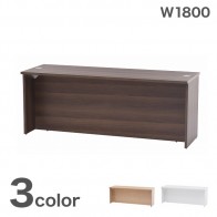 【激安】木製ローカウンター/幅1800mm(RFLC2-1860)