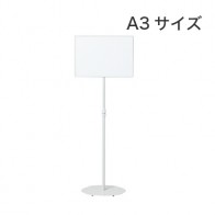 サインスタンド（A3サイズ）（SSW-A3）