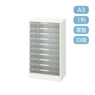 【激安】パンフレットケース/ A3 横1列 深型 10段(A3-1102ET)