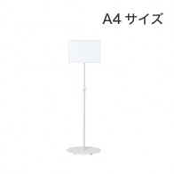 サインスタンド（A4サイズ）（SSW-A4）