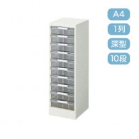 【激安】パンフレットケース/ A4 縦1列 深型 10段(A4-1102ET)