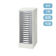 【激安】パンフレットケース/A4 縦1列 浅型 16段(A4-1161ET)