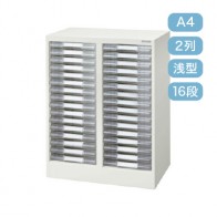【激安】パンフレットケース/ A4 縦2列 浅型 16段(A4-2321ET)