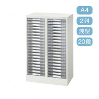 【激安】パンフレットケース/ A4 縦2列 浅型 20段(A4-2401ET)