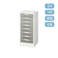 【激安】パンフレットケース/ B4 縦1列 深型 8段(B4-1082ET)