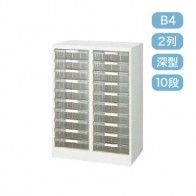 【激安】パンフレットケース/ B4 縦2列 深型 10段(B4-2202ET)