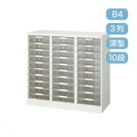 【激安】パンフレットケース/ B4 縦3列 深型 10段(B4-3302ET)/ホワイト