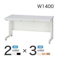 【激安】平机／幅1400mm（GSH-147）