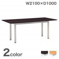 【激安】ライオン/大型会議用テーブル/幅2100×奥1000mm(MX-T2110)