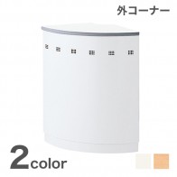 【激安】ライオン/ハイカウンター 外コーナータイプ(90°)/幅604mm(IMH-90R)