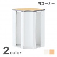 【激安】ライオン/ハイカウンター 内コーナータイプ(90°)/幅604mm(IMH-91R)