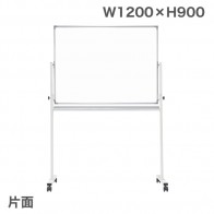 【激安】井上金庫/ホワイトボード/脚付き無地スチールタイプ片面/幅1200mm(NWBK-34)